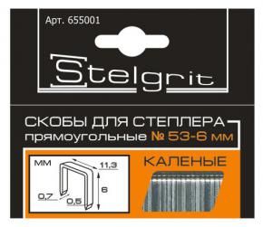 Скоба "Stelgrit" (каленая) - тип 53 (1000 шт.),  8 мм