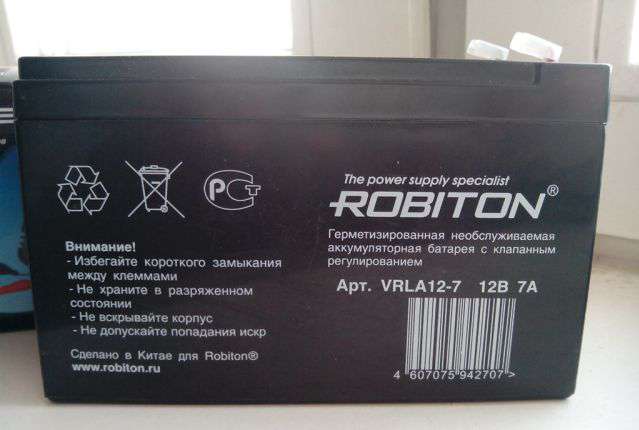 Аккумулятор ROBITON 12V  7Ah
